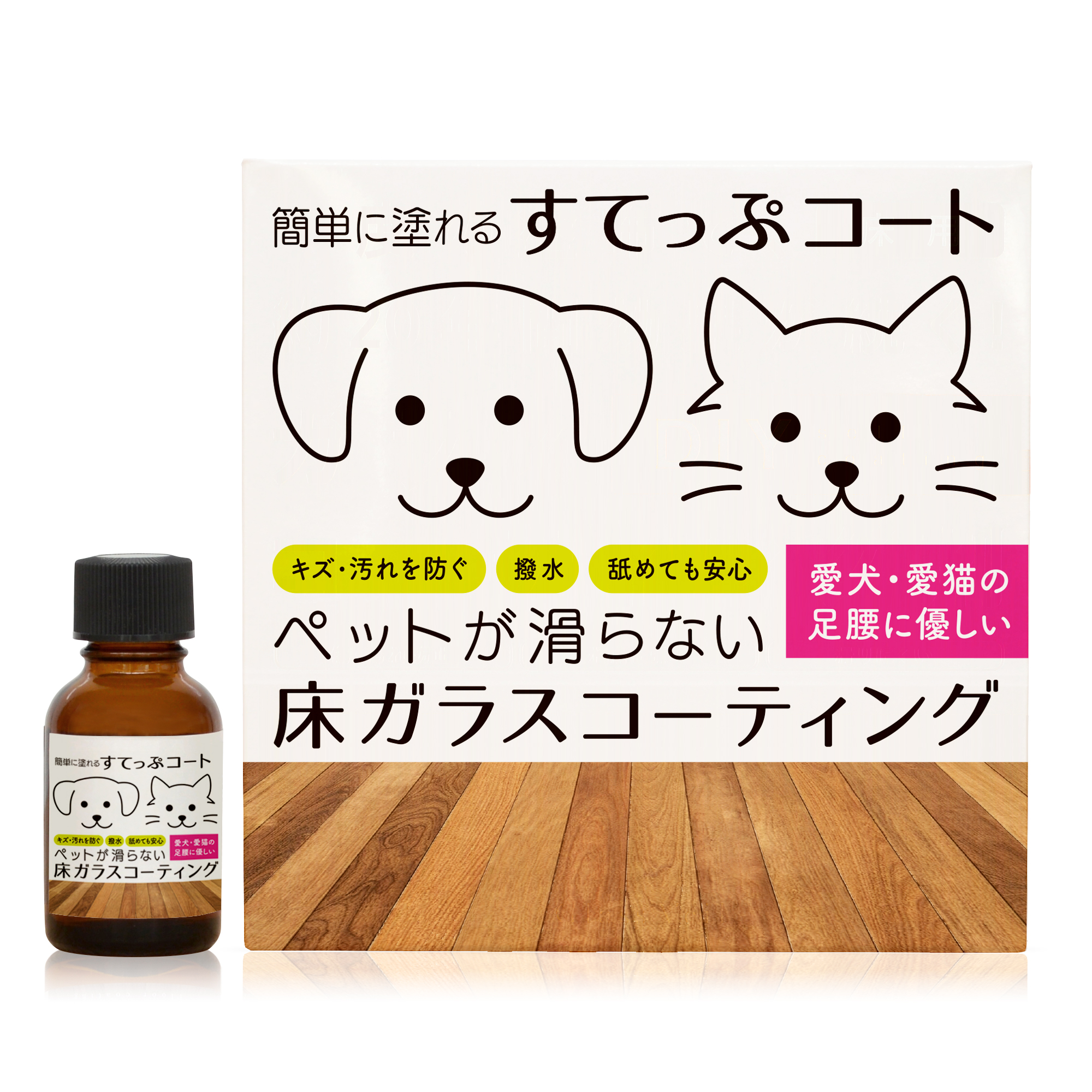 すてっぷコート