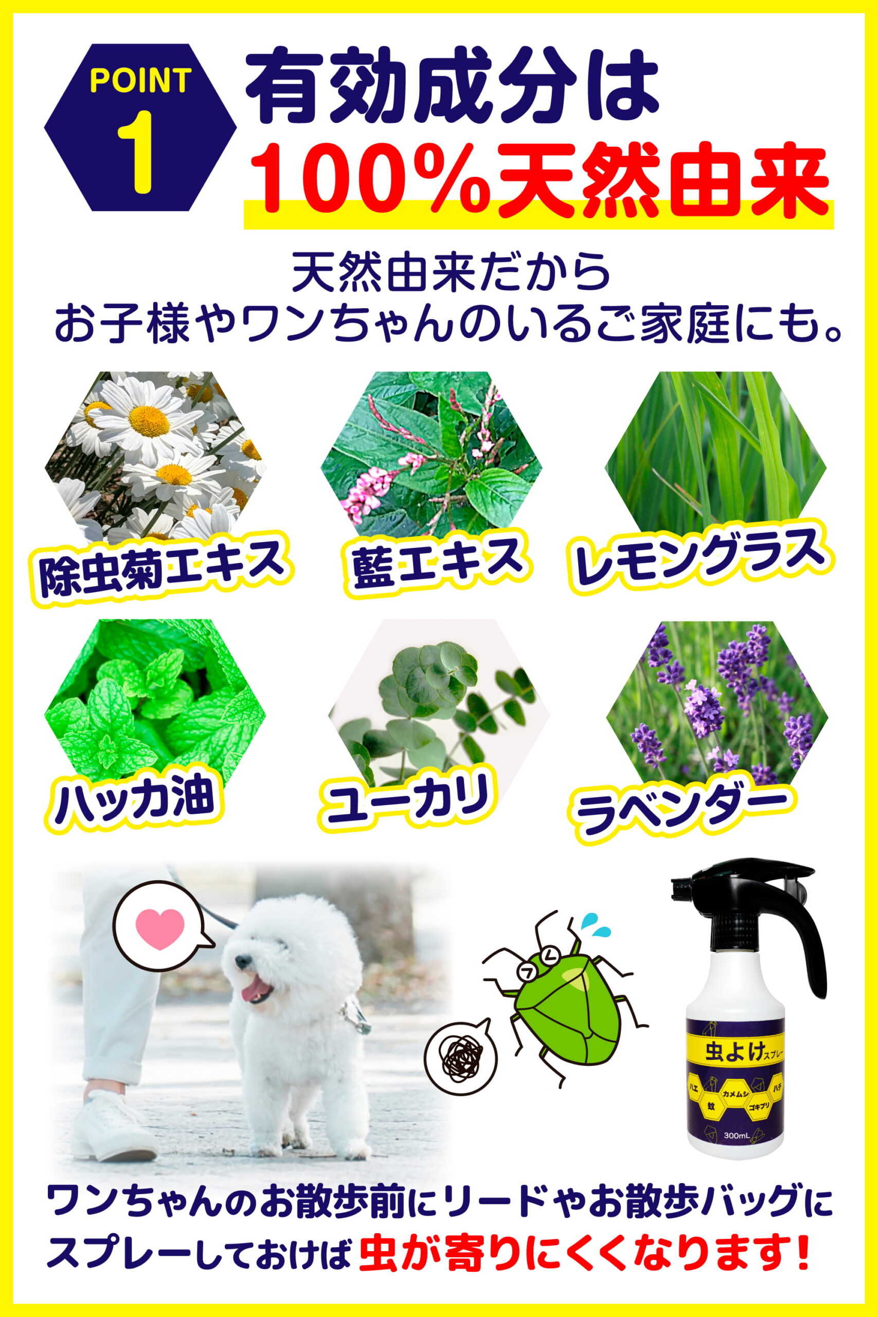 vaskicks虫よけスプレー 天然成分由来で安心