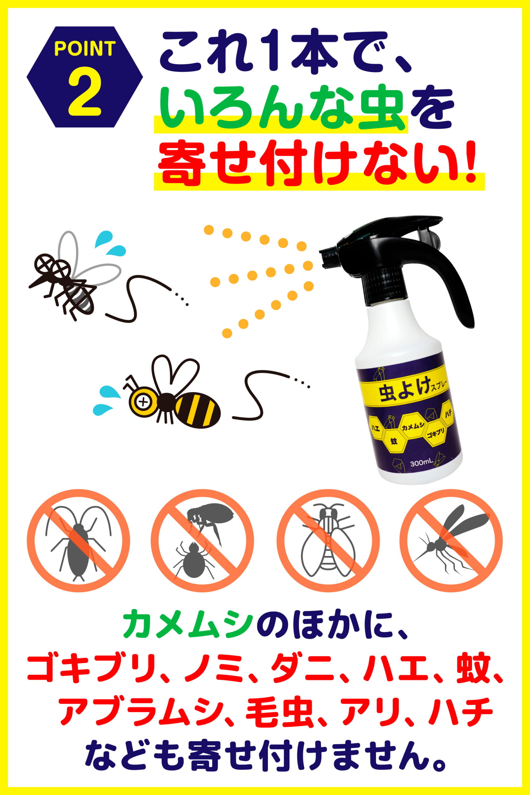 vaskicks虫よけスプレー カメムシ ノミダニ ハエ 蚊 アブラムシ アリ ハチ