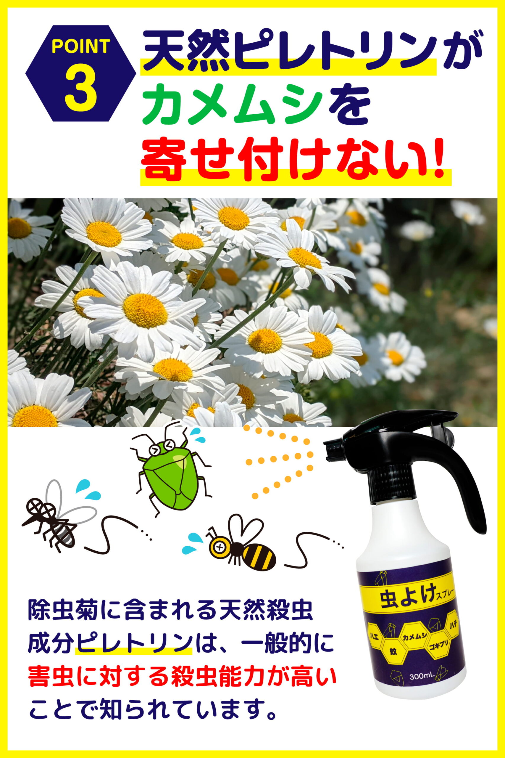 vaskicks虫よけスプレー 天然ピレトリン