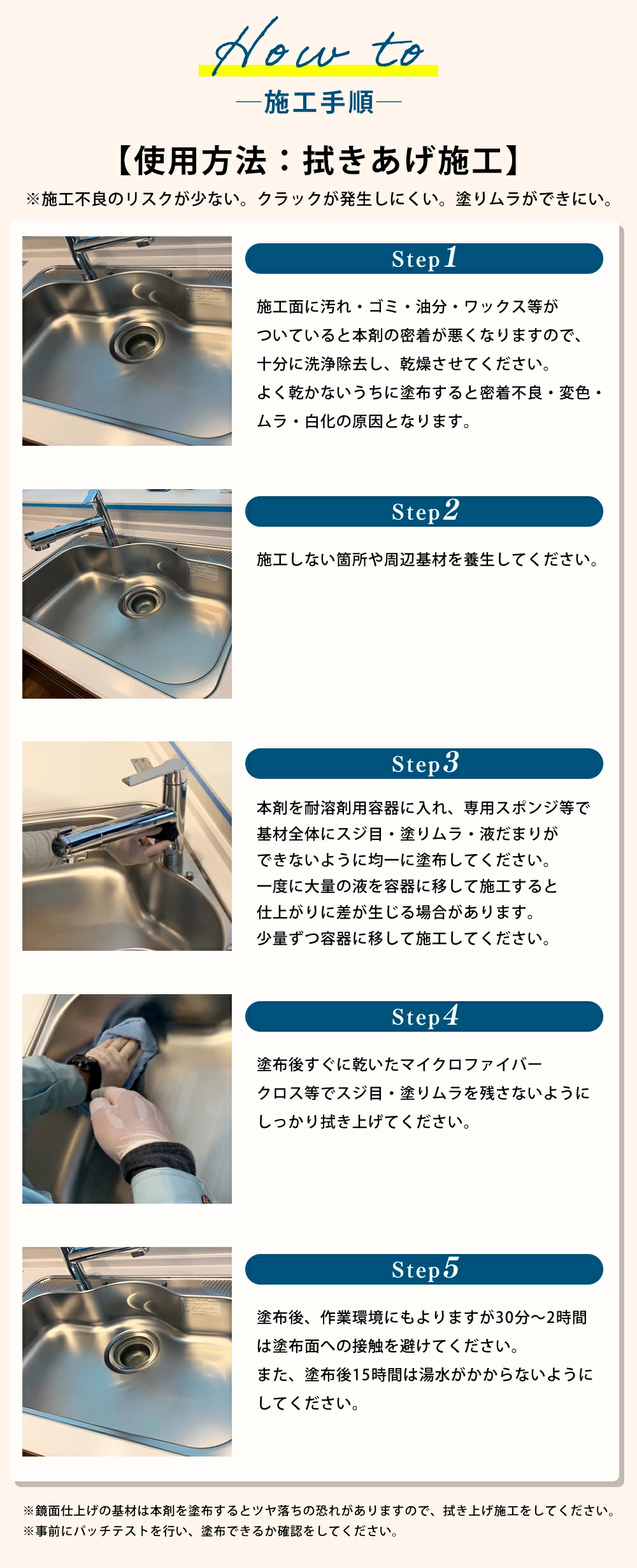 業務用ウィルコートの使い方