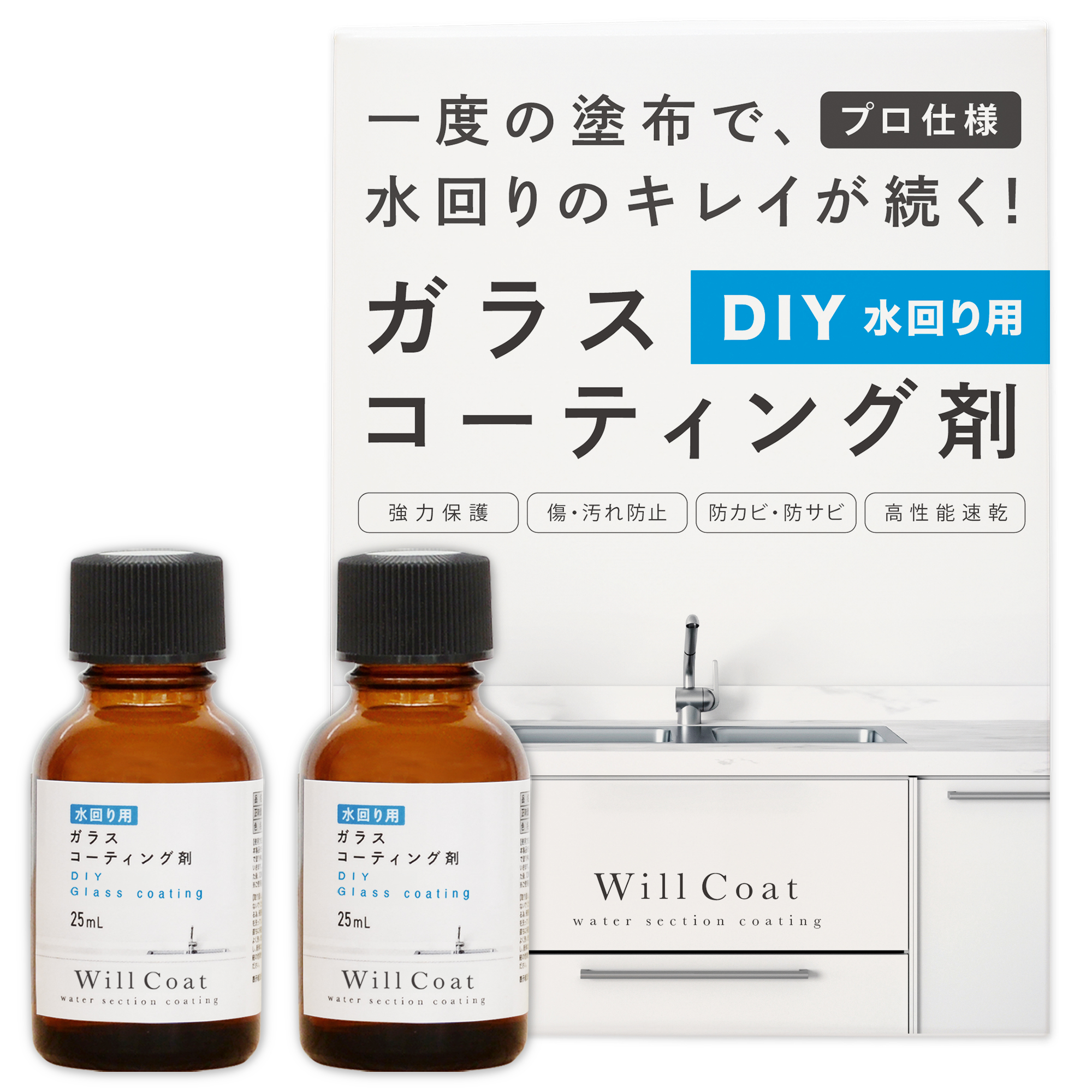 ウィルコートDIY25ml2個セット