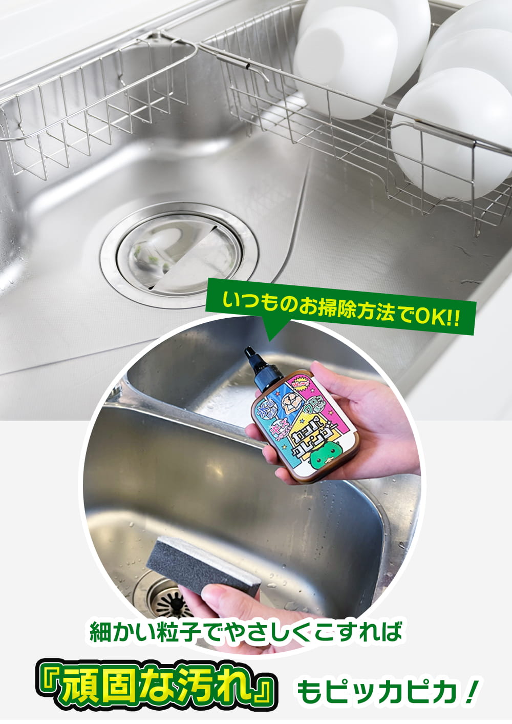 カッパクレンザー