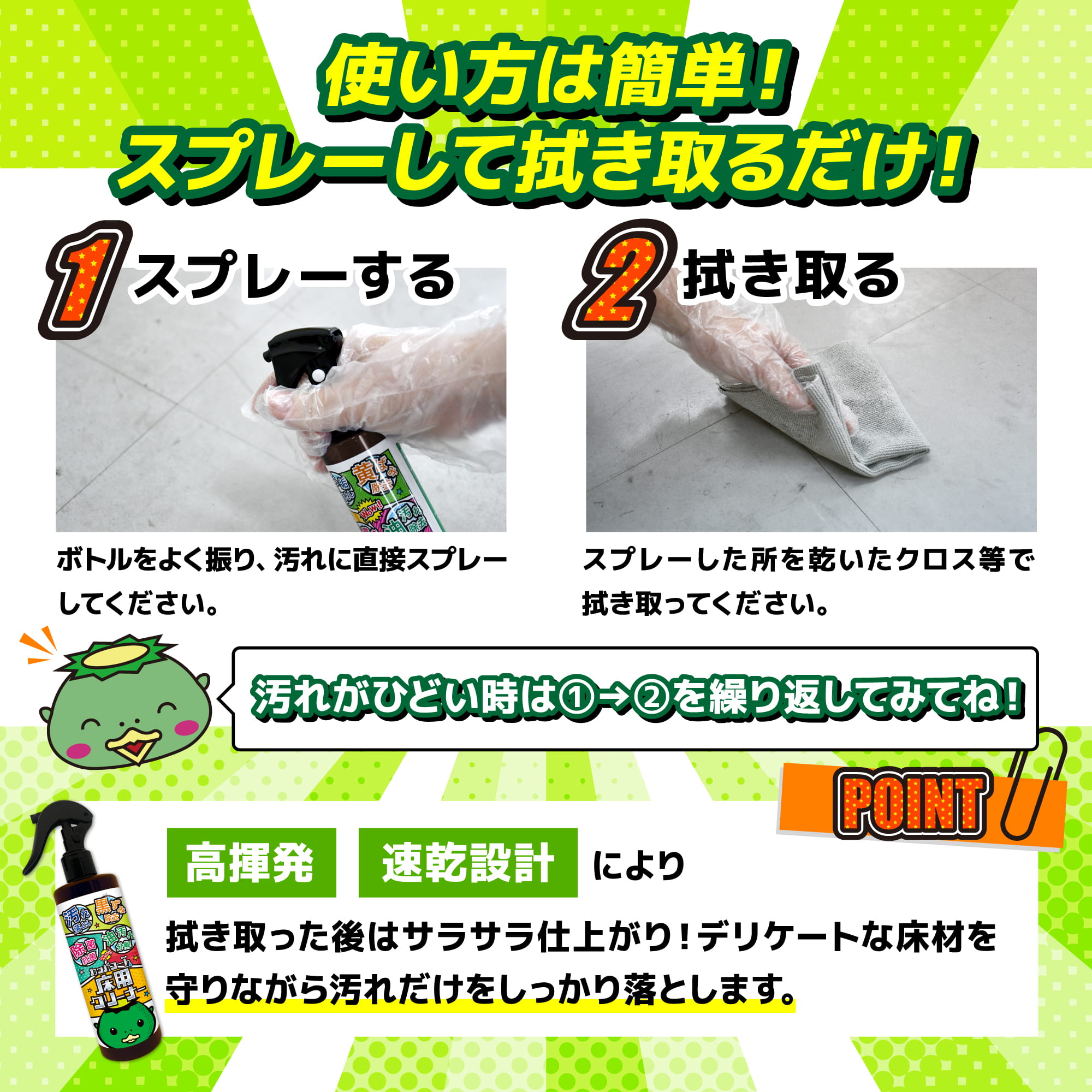 カッパコート床用クリーナー